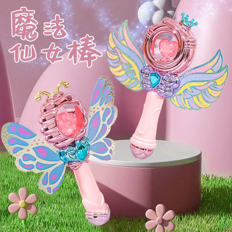 儿童魔法仙女棒闪光声光皇冠权杖旋转魔法棒3-6周岁女孩剧场玩具