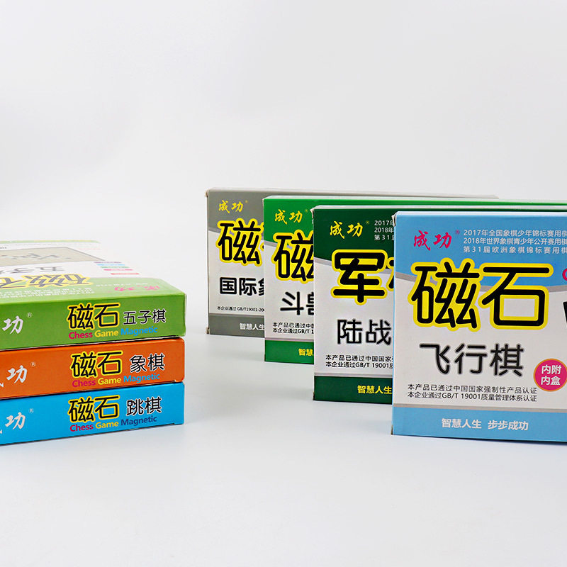 大号中国象棋飞行器斗兽棋军旗套装成人学生磁石可折叠式游戏棋盘
