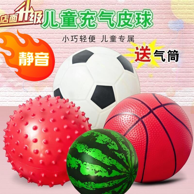 【包邮】小皮球拍拍球充气球婴幼儿玩具西瓜球球三色球足球篮加厚