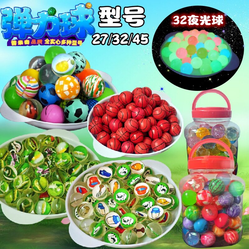 龙珠弹力球精品橡胶跳跳球儿童怀旧童年网红解压回忆玩具无毒益智