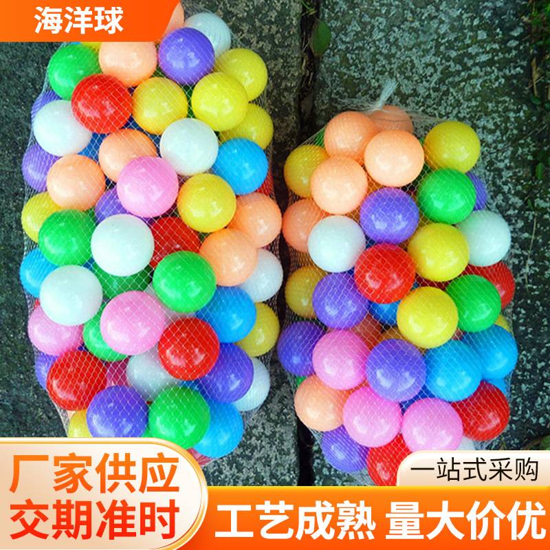 儿童海洋球网袋装波波球收纳袋彩色帐篷游乐场玩具球现货