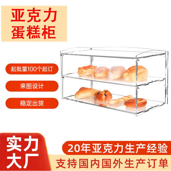 跨境亚克力蛋糕收纳陈列柜摆放防尘整理架可拆装多层透明防尘柜子