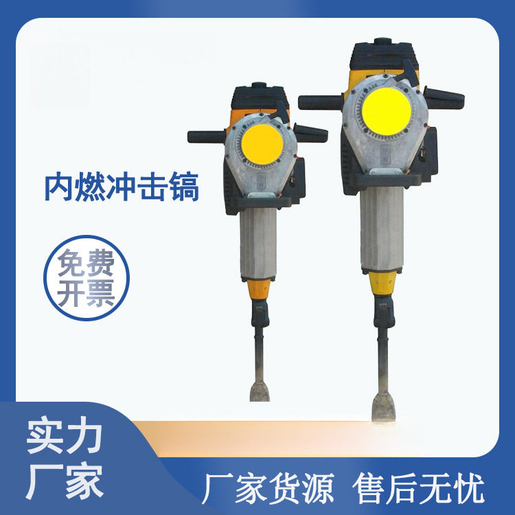 BH-23内燃冲击式捣固镐路面修整平面用破碎打孔一体机