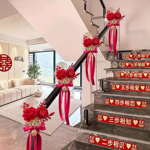 结婚楼梯扶手装饰婚房布置套装婚礼台阶拉花扶梯仿真花婚庆用品