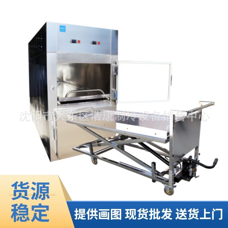沈阳产地直发2具尸体冷藏柜恒温保存双体尸体冷藏箱置顶款停尸柜