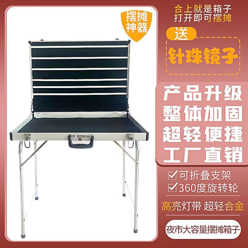 饰品摆摊箱夜市神器便携折叠地摊多功能移动摊位耳环耳饰展示架新
