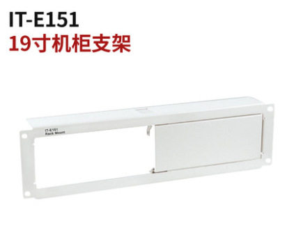 ITECH/艾德克斯19寸机柜支架IT-E151