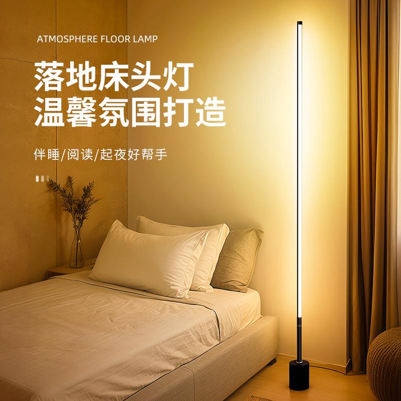 LED小夜灯卧室床头睡眠落地台灯氛围装饰房间小灯摆件暖光高