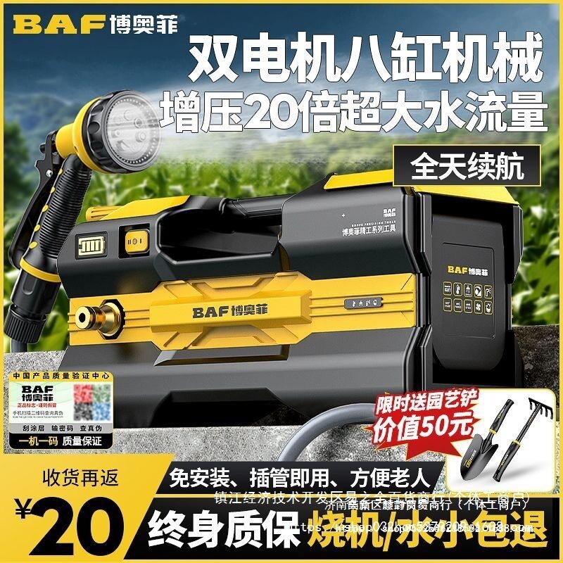 博奥菲充电抽水泵浇菜浇水小型家用自吸不插电抽水锂电抽水机电力