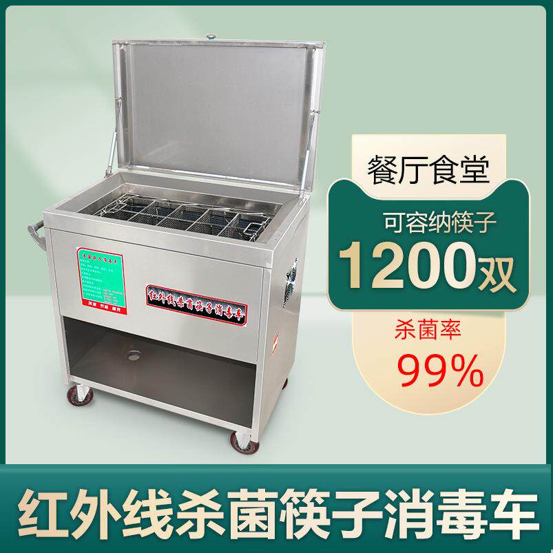 不锈钢学校食堂用紫外线筷子消毒车红外线烘干餐饮酒店饭店