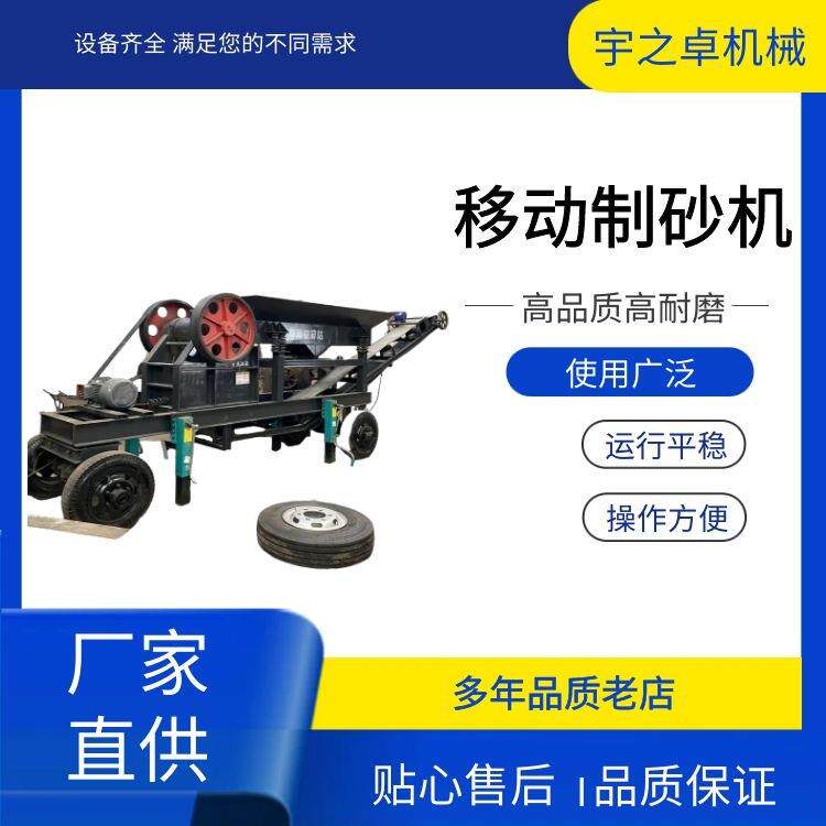 南充移动鄂破机宜宾石料破碎设备眉山建筑垃圾制砂机石英石破碎机