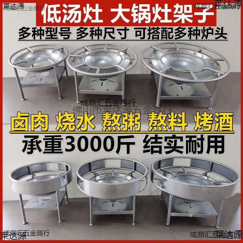 商用猛火灶架子灶台猛火炉支架低汤灶架子汤桶专用架大锅灶锅架子