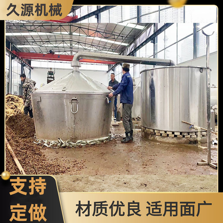 沧州酒厂整套酿酒设备800斤纯粮蒸酒锅液态发酵煮酒锅价格