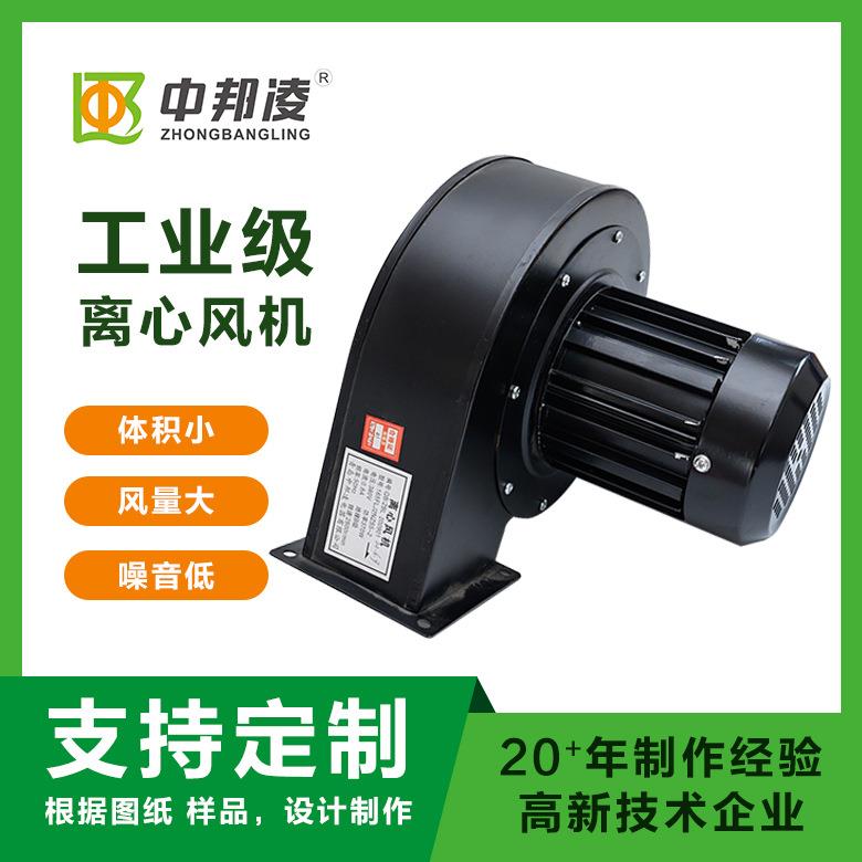 小型工频离心风机气模鼓风机220V全铜线工频离心风机高压耐高温