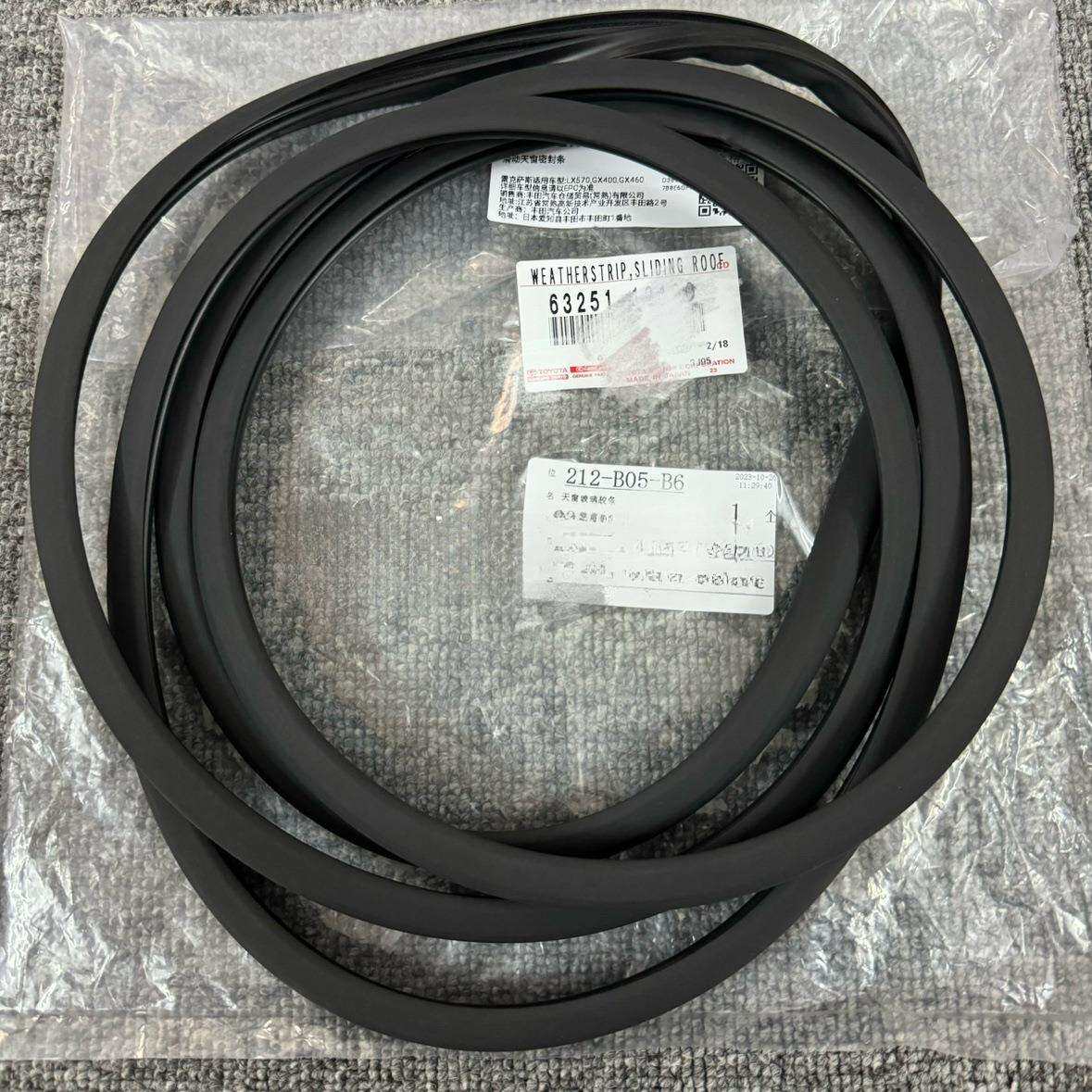 03-19款普拉多2700 4000天窗胶条霸道LC120/150天窗玻璃密封胶条