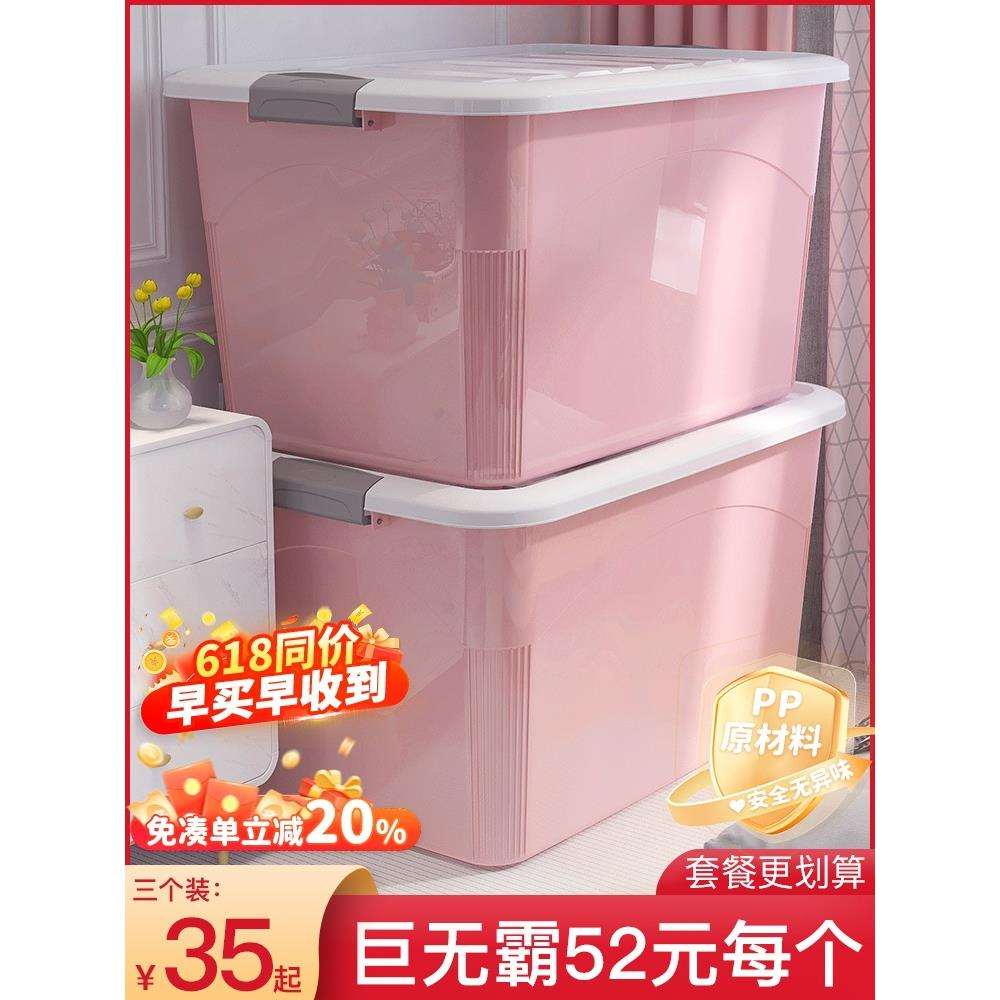 大容量收纳箱塑料超大衣服玩具整理箱储物箱子特大号家用收纳盒筐