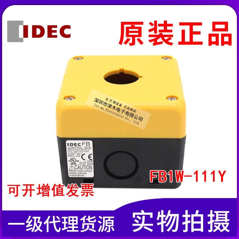 原装IDEC和泉FB1W-111Y急停按钮盒22MM黄色