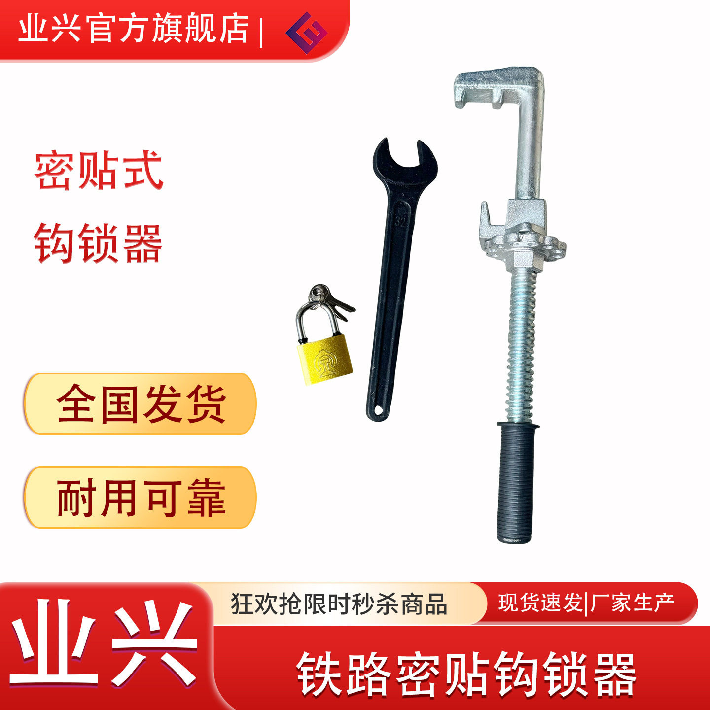50轨道岔密贴钩锁器铁路各种道岔的锁闭60轨轨道锁闭器勾锁器