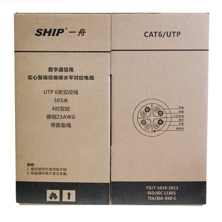 一舟SHIP超六类4对非屏蔽网线UTPCAT6e305米/箱