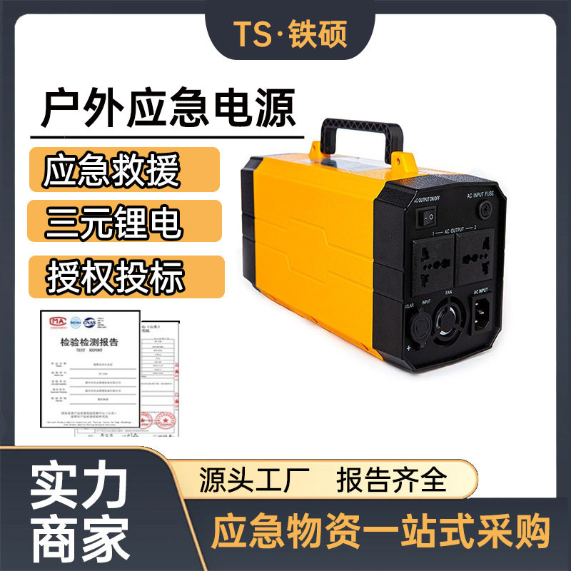 手提式大功率应急储备电源户外移动大容量电站露营车载电源箱