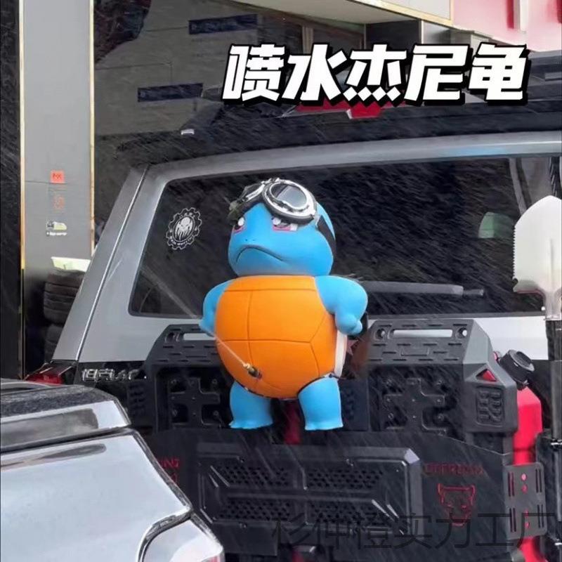 呲水杰尼龟车外挂件喷水神奇宝贝大号经典全套通用型车载摆件