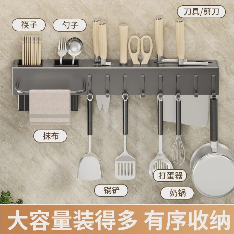 挂壁式多功能刀架多n功能刀免打厨房孔物架筷笼置纳一体菜刀架现