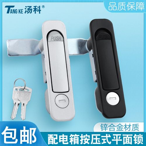 电气柜锁MS737平面锁配u电箱柜门锁开关柜弹跳锁工业机柜控制箱锁