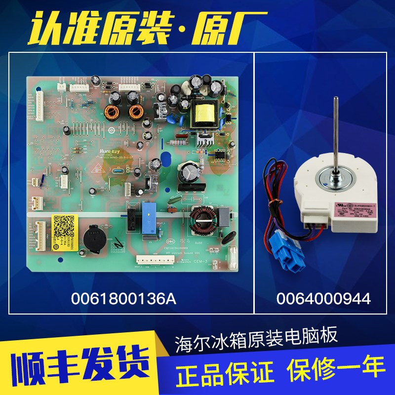适用海尔冰箱电g脑板主板电源板主控板BCD-651WDEC/BCD-576WDPU