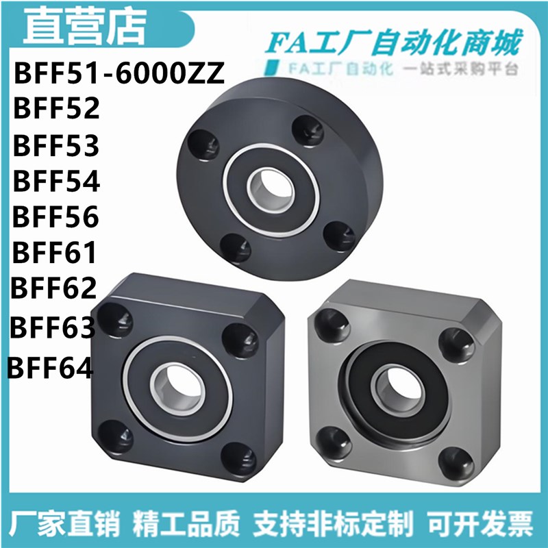 怡合BFF51-6000DD/ZoZ/VV BFF52 BFF53 BFF54 BFF56/61带座轴承达