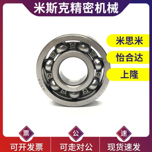 深沟滚珠轴承B6000 6001 6002v 6003 6004 6005ZZ VV DD不锈钢C-S