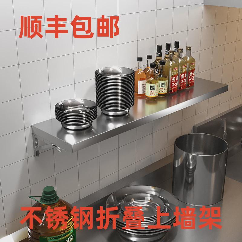 不锈钢厨房置物架l上墙架壁架简易餐桌隔板架饭店微波炉架子可折