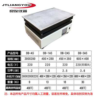 DB-3AS数显恒温电热板 实验室用600400MM不锈钢控温精密电热板