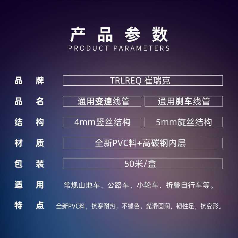 TRLREQ 自行车线管山地公路折叠车4mm变速5mm刹车彩盒装注油线管