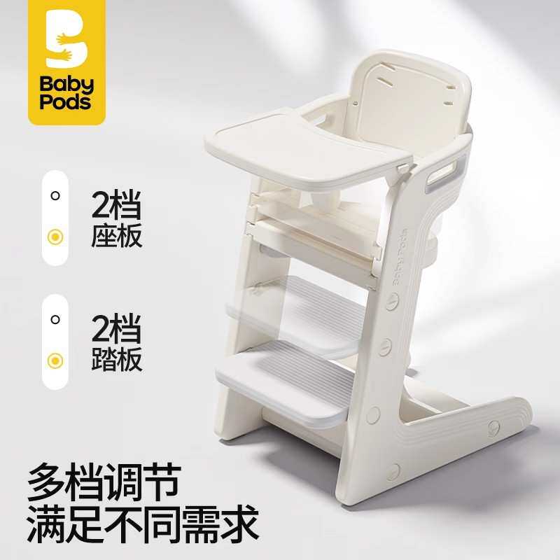 babypods宝宝餐椅家用婴儿饭桌餐桌多功能婴儿用餐座椅儿童成