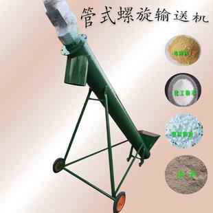 219管径加厚螺旋叶片管式 螺旋输送机沙子砂浆化肥干粉提升上料机
