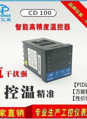 厂家  狮威  CD100 CD400 CD900  温度控制器 温控仪 温控表