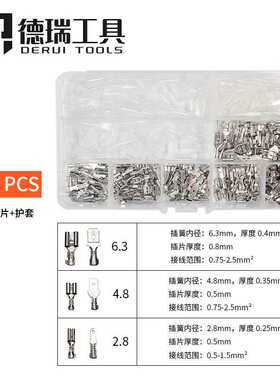 270psc插簧端子压线钳组合 Tab端子7寸压接钳冷压钳套装SN-48B