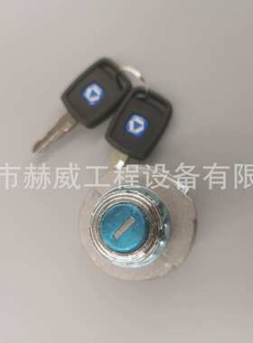 徐工装载机500FN/点火开关 803608667