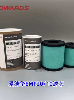 爱德华EMF20  EMF10/3真空泵油雾分离器滤芯滤网真空泵滤芯