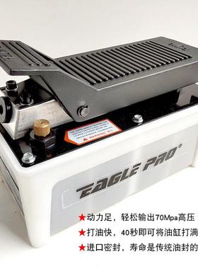 汽修钣金工具易普气动泵大梁校正仪气动液压泵通用脚踏泵