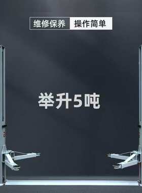汽车维修保养双柱举升机TJST-F400/TJST-F450