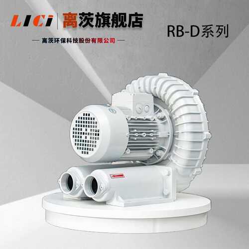 离茨RB-81D-3 7.5KW380V水分吹干鼓风机环形旋涡式工业吸尘用设备