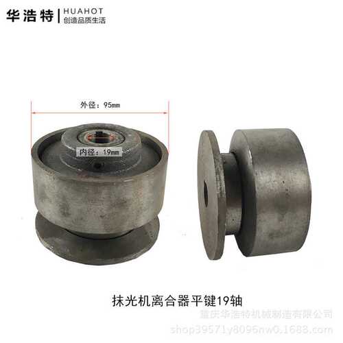 汽油机配件168F GX160离合器170F微耕机抹光机平键19轴20轴离合器