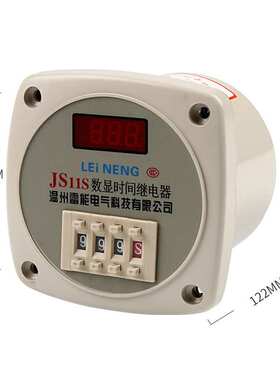 JS11S-3数显时间继电器数字型时间继电器通电延时定时器厂家