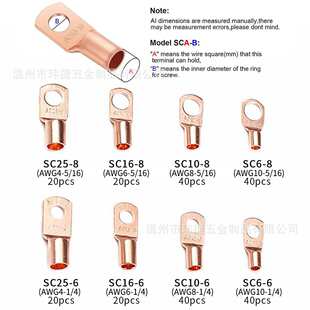 铜鼻子 240pcs盒装窥口端子接线鼻子铜镀锡圆形端子 SC裸端子