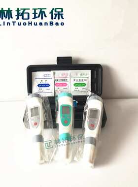 DDB-12H笔式便携式电导率仪笔式EC计0-19.99mS/cm电导率测试笔