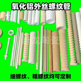 接头保护套螺纹接线端子陶瓷柱夹具配件陶瓷片装置六孔异形陶瓷件