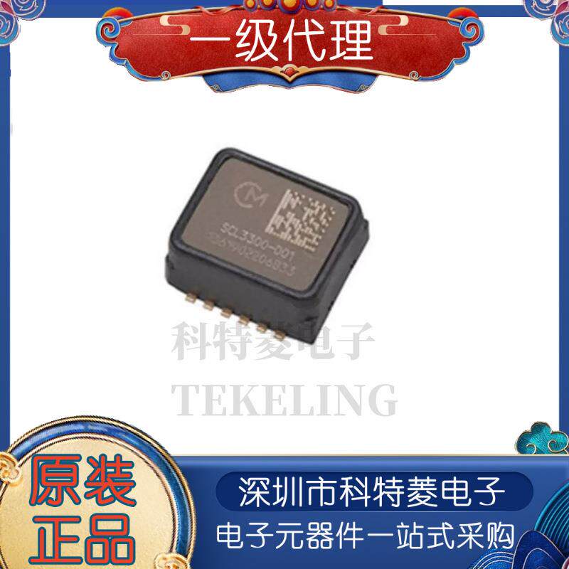 倾角传感器SCL3300-D01三轴工业级精度高达0.005温补零漂移