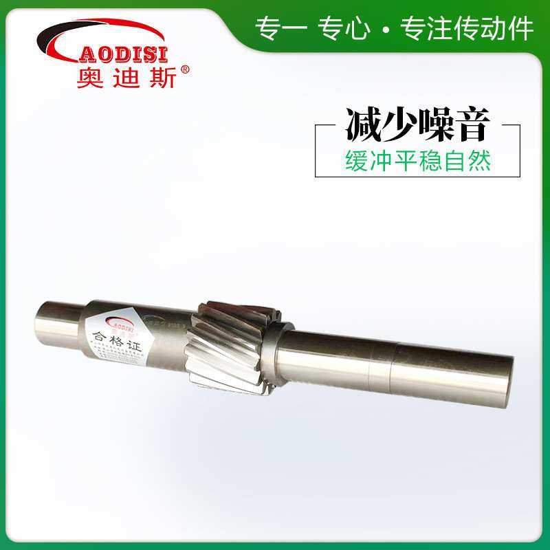 工厂直销AODISI磨齿齿轮齿轮轴45号钢齿轮研磨斜齿轮加工,玩具/童车/益智/积木/模型,其它,淘宝优惠券,粉丝福利购,淘宝优惠卷