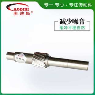 工厂直销AODISI磨齿齿轮齿轮轴45号钢齿轮研磨斜齿轮加工
